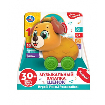 Каталка Щенок (30 песен,фраз,свет,трещотка) в/к HT546-R
