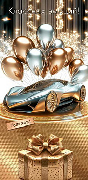 Конверт д/денег (ФС) 2-16-2986