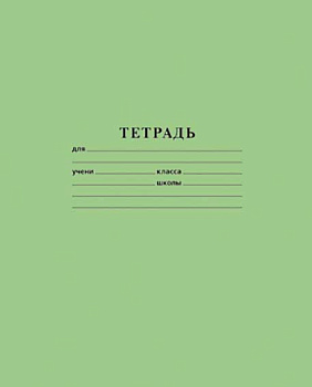 Тетрадь 24л. (клетка) ХАТ "Зелёная" 24Т5B1_05112 65г/кв.м 