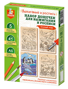 Доска д/выжигания/росписи А5 (5шт) Водный мир 04955 (Дес.Кор.)