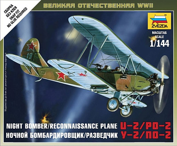 Советский самолет ПО-2 6150 (Звезда)