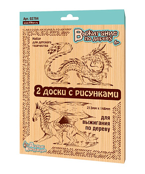 Доски д/выжигания (2шт) Драконы (блистер) 02794 (Дес.Кор.)
