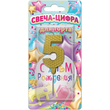 Свечи д/торта цифра 5 С днем рождения (желтая,блистер) Чудо праздник CC-129133-HB