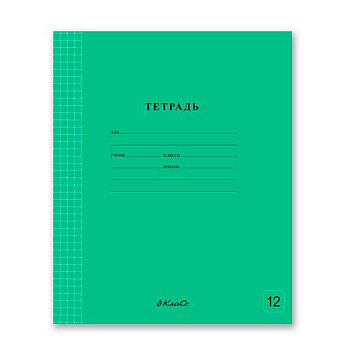 Тетрадь 12л. (клетка) SVETOCH "Классная (зелёная)" 12ТСК5_1_3_1 (000284)