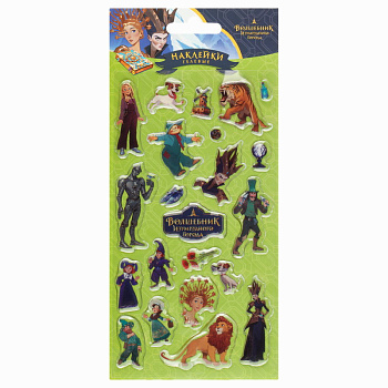 Наклейки гелевые Мульти-Пульти "Волшебник изумрудного города", 10*22см, пакет европодвес ВИГ_64816