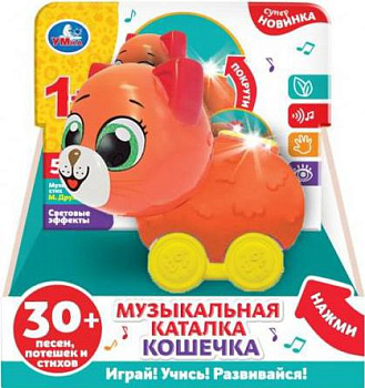 Каталка развив. Кошечка (30песен,потешек,стихов,свет,трещотка,на/бат) в/к HT547-