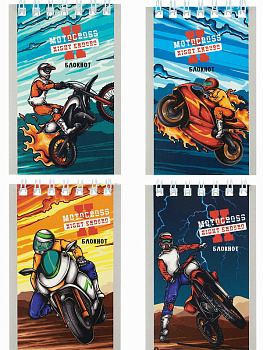 Блокнот А7  40л. Мотоэкстрим (Б40-8824) спираль,обл.-мел.кар, блок-офс,в клетку