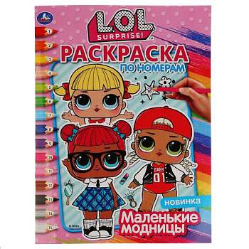 Раскраска по номерам А4 Маленькие модницы 286356