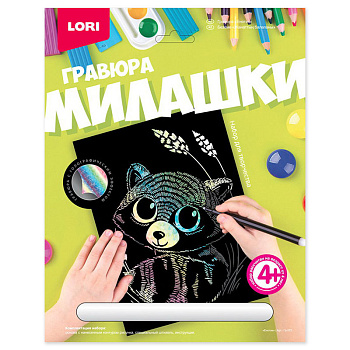 Гравюра бол.с эффектом голографик Милашки Енотик Гр-572 (Колорит)