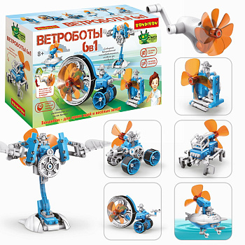 Вondibon Робототехника с Буки Ветроботы (6-в-1) с ветрогенератором ВВ5628