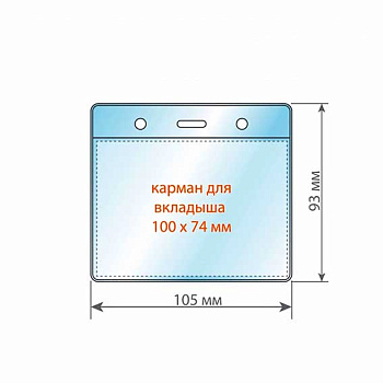 Карман д/бейджа ДПС гориз. 105*93м 1ов., 2кругл. 1426.250.Г