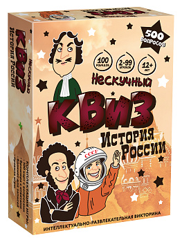 НПИ Нескучный Квиз История России 8958