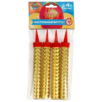 Свечи-фонтаны д/торта С днем рождения (4шт,25сек) CC4008