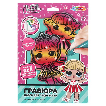 Фигурная гравюра MultiArt ЛОЛ (2 шт.в наборе)