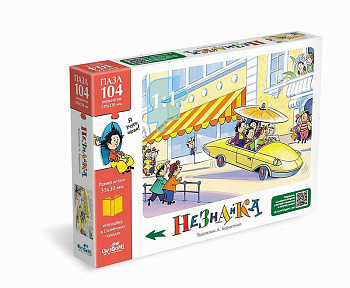 Пазлы (104эл) Незнайка Автомобиль 08609 (Оригами)